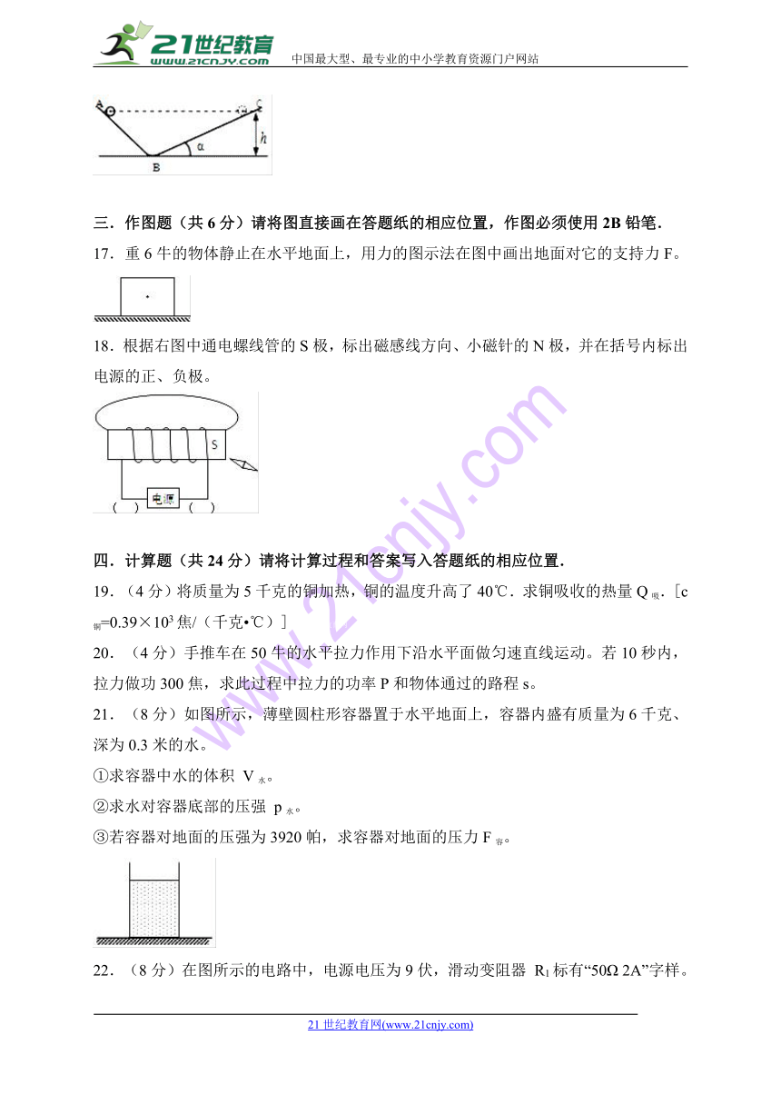 上海市静安区2018年中考二模物理试卷（解析版）