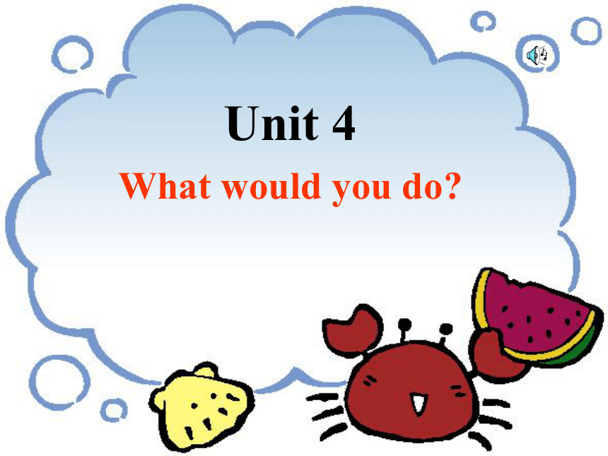 Unit 4 What would you do？SectionA-Selfcheck课件