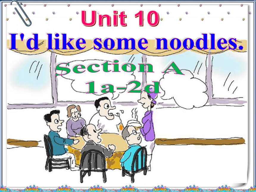 人教七年级下册Unit10 I’d like some noodles Section A 1a-2d课件（PPT35张）