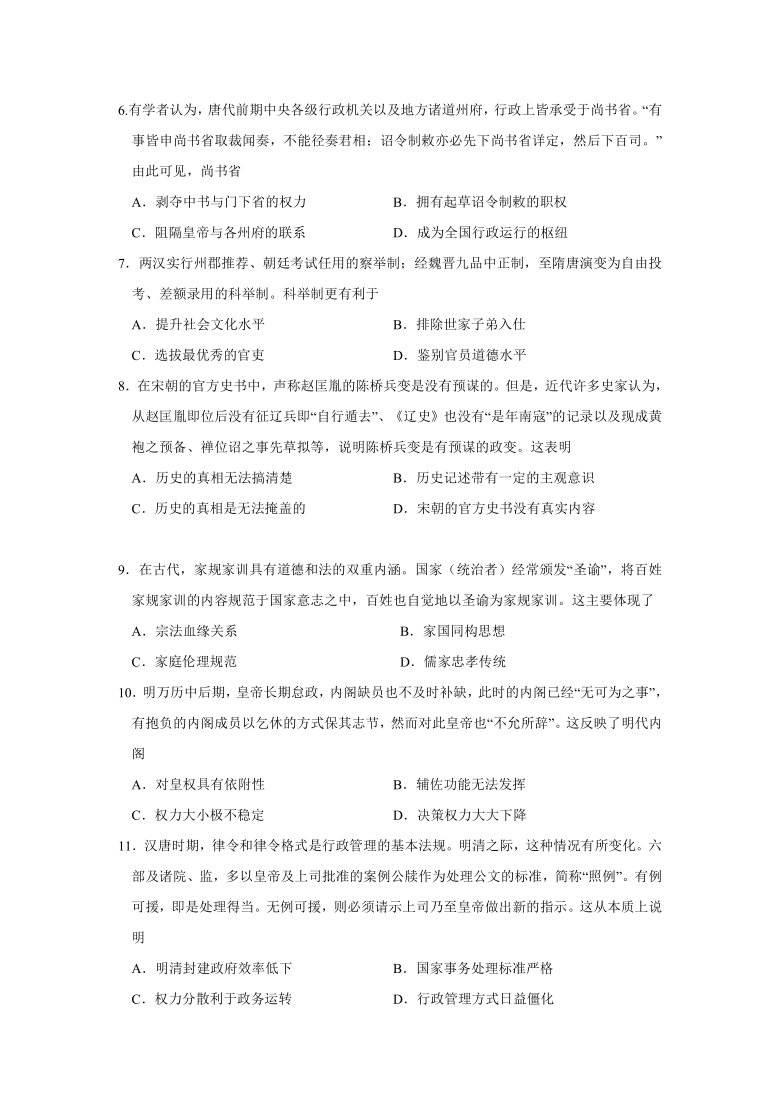 江西省南昌市第二高中2020-2021学年高二上学期12月第三次月考历史试题 Word版含答案