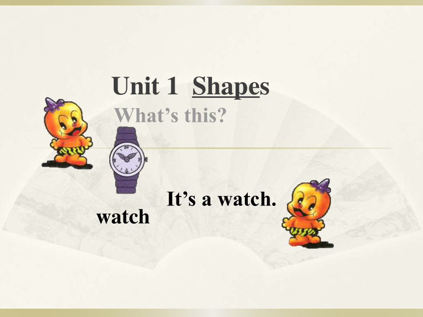 Unit 1 Shapes Lesson 1 课件