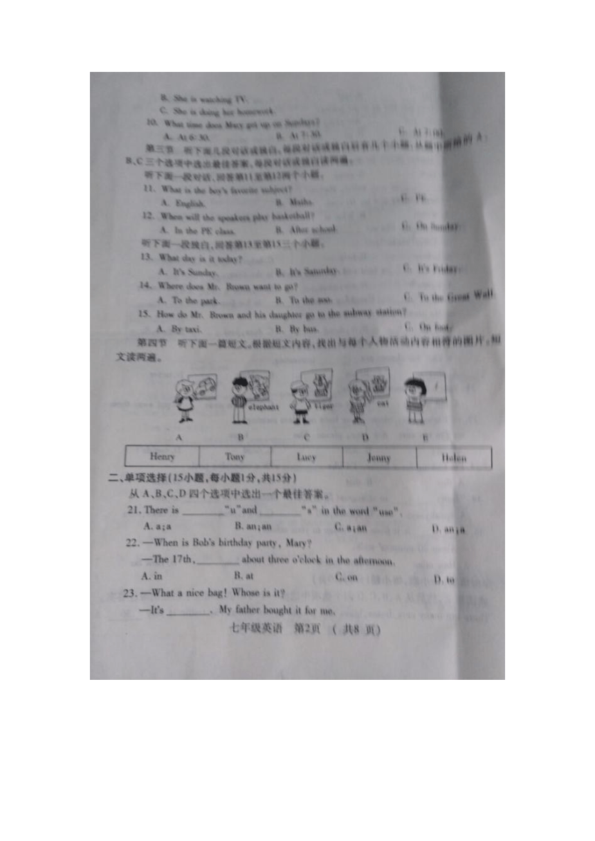 河南省洛阳市宜阳县2015-2016学年七年级下学期全能竞赛英语试题（图片版）