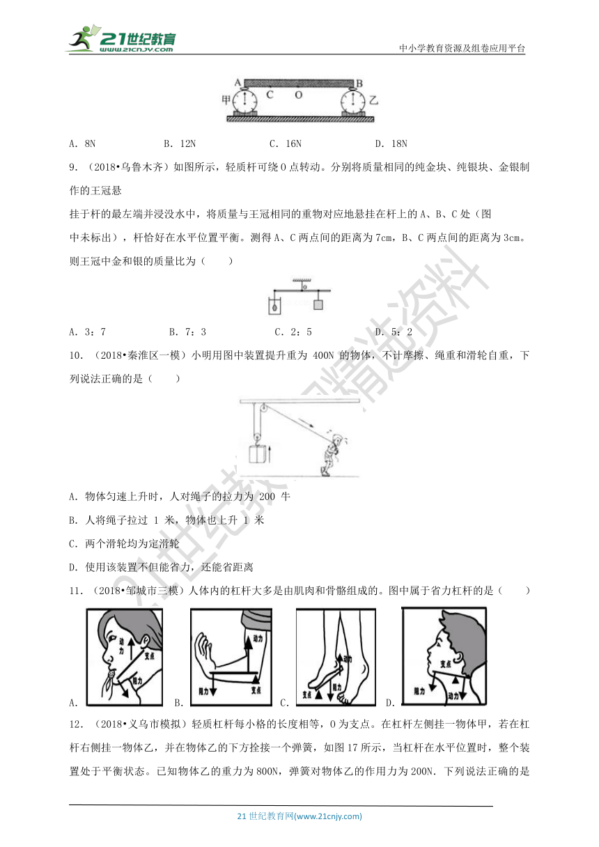 中考真题精编：第十二章 简单机械 提高篇