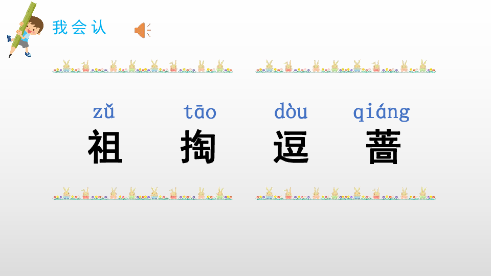 23 祖先的摇篮课件（内嵌音频素材）(26张PPT)