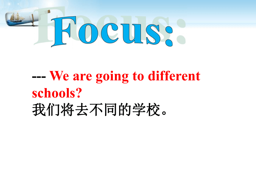 Unit 1 We’re going to different schools 课件