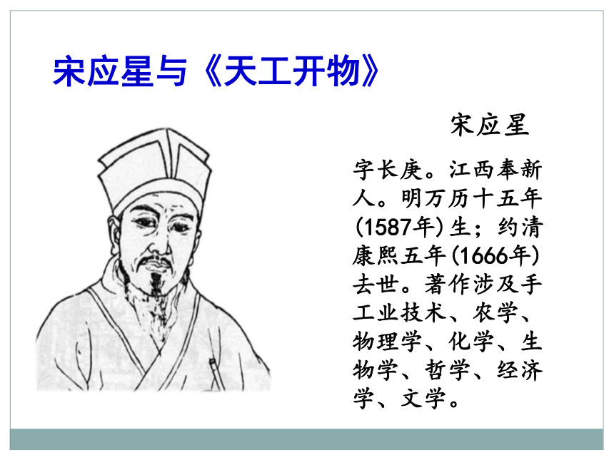 北京版七年级下册20《明清时期的文化》课件