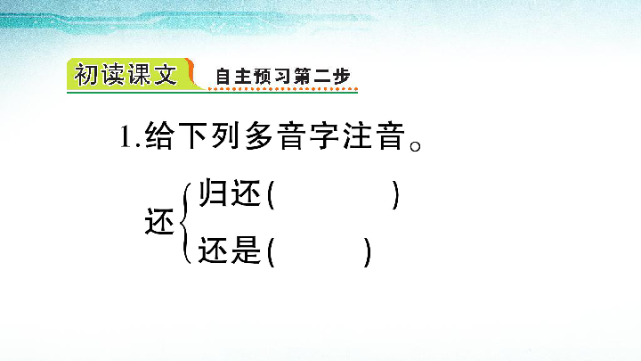 14 普罗米修斯 复习课件（27张PPT）