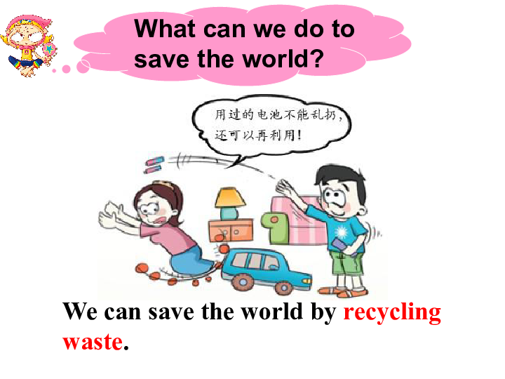 外研版英语九年级上册 Module 12 Save our world Unit 1 If everyone starts to do something, the world will be sav