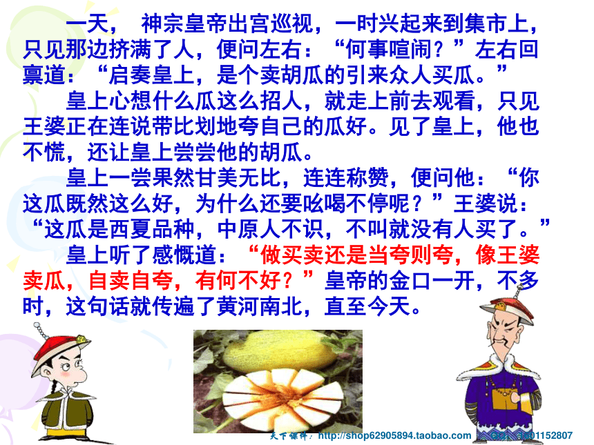 做诚信的人 课件 （26ppt）