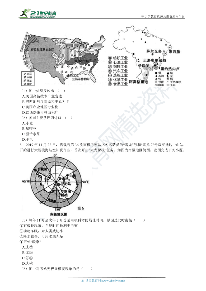 中考地理冲刺考点集训（选择题专练）——世界地理（含解析）