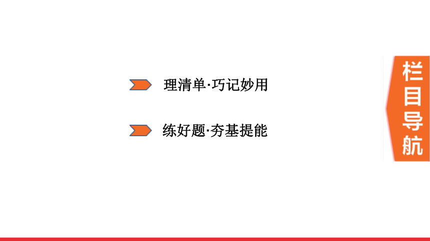 二轮复习考点第1部分专题5 第1节 文学文化常识 课件—青海省2021届中考语文系统复习(共100张PPT)