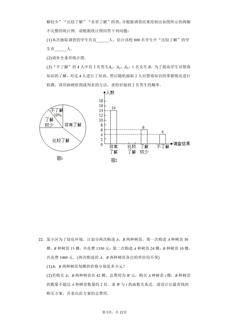 2020年四川省广安市中考数学试卷普通用卷（word解析版）