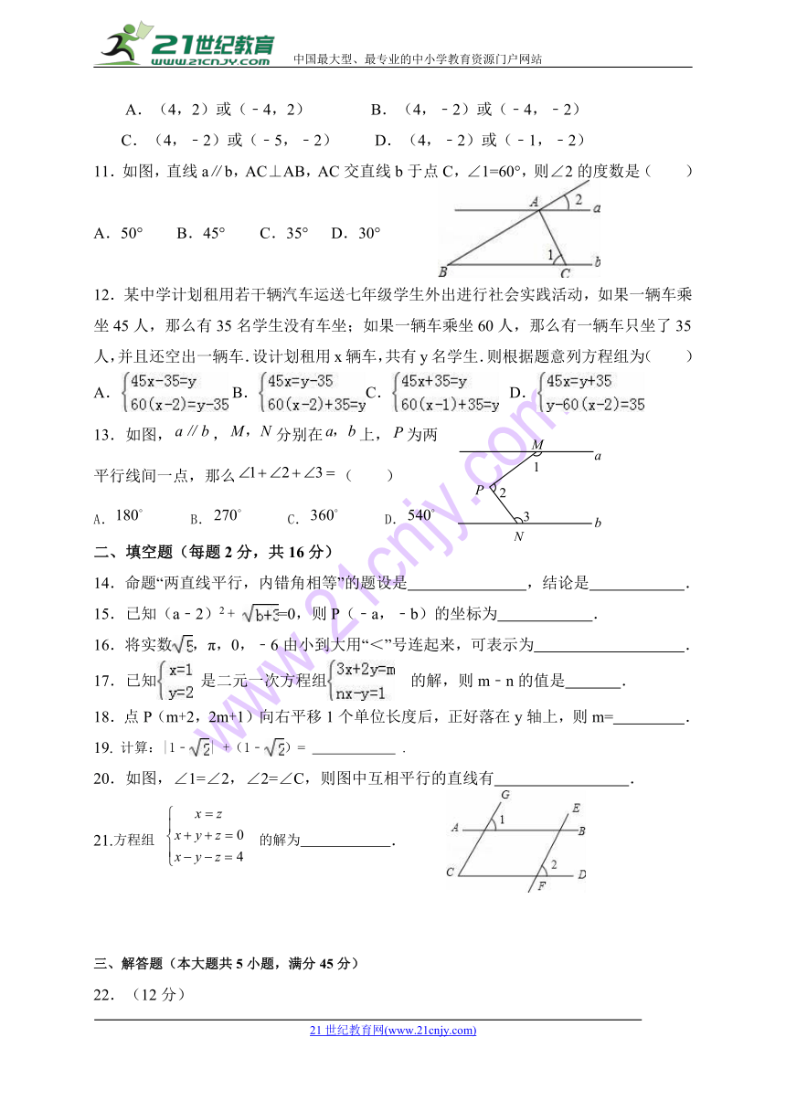 贵州省都匀市第六中学2017-2018学年七年级下学期期中考试数学试题（无答案）