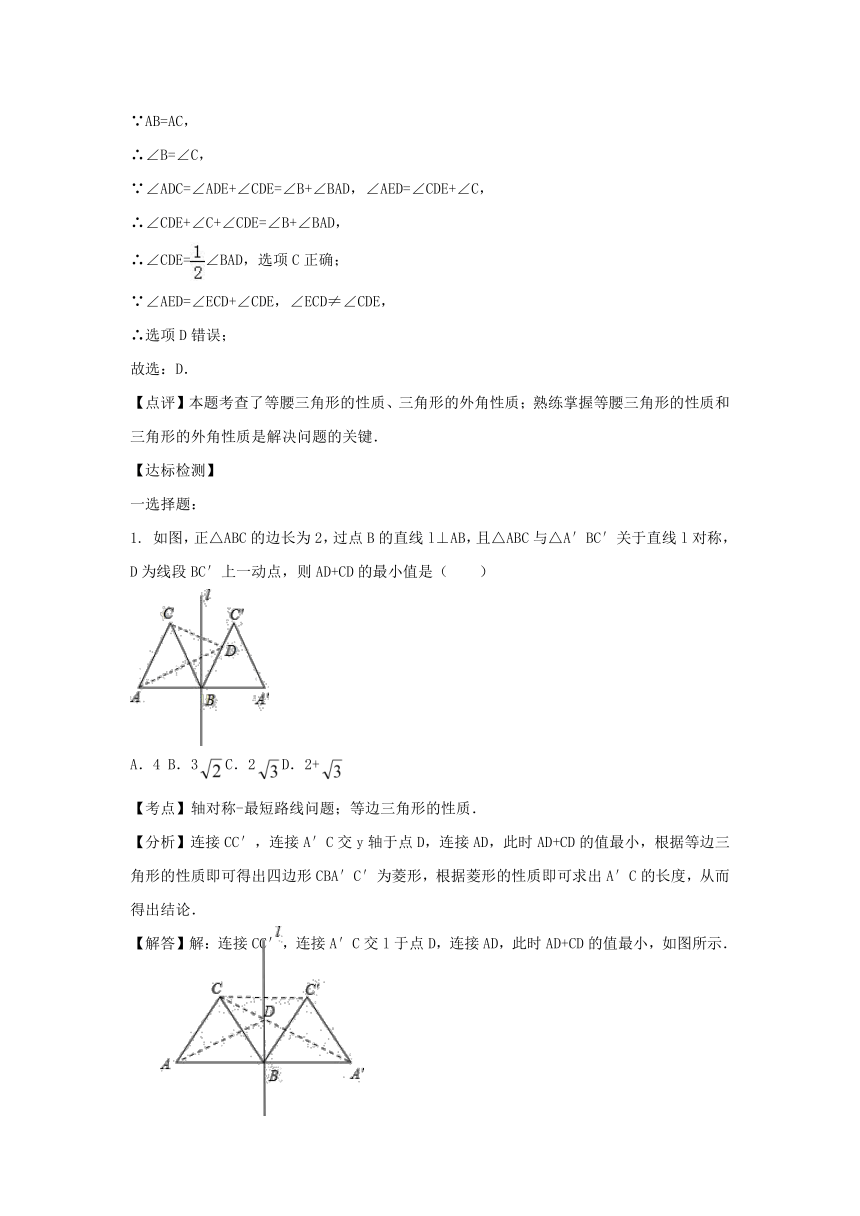 2018中考数学专题突破导学练第17讲等腰三角形试题（含答案解析）