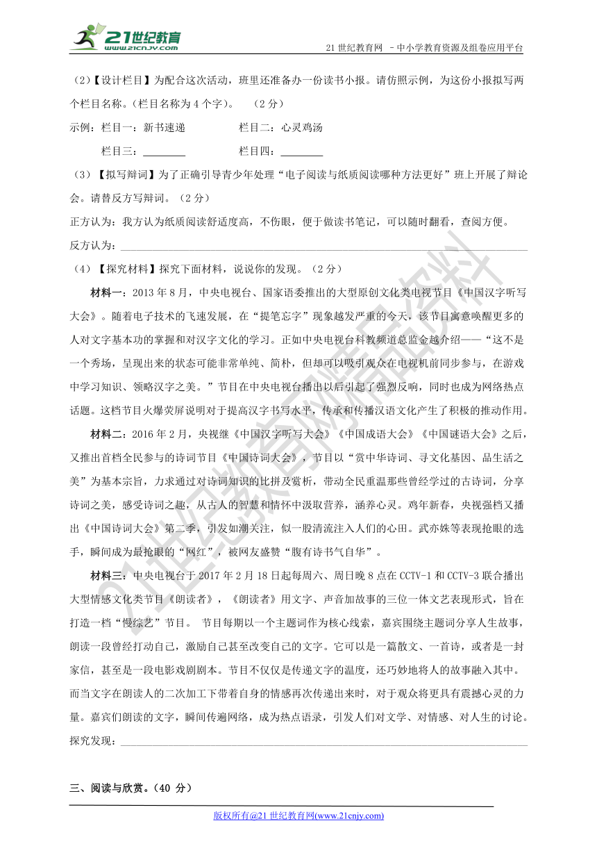 2017年湖北谷城县语文中考模拟试题（二）（含参考答案）