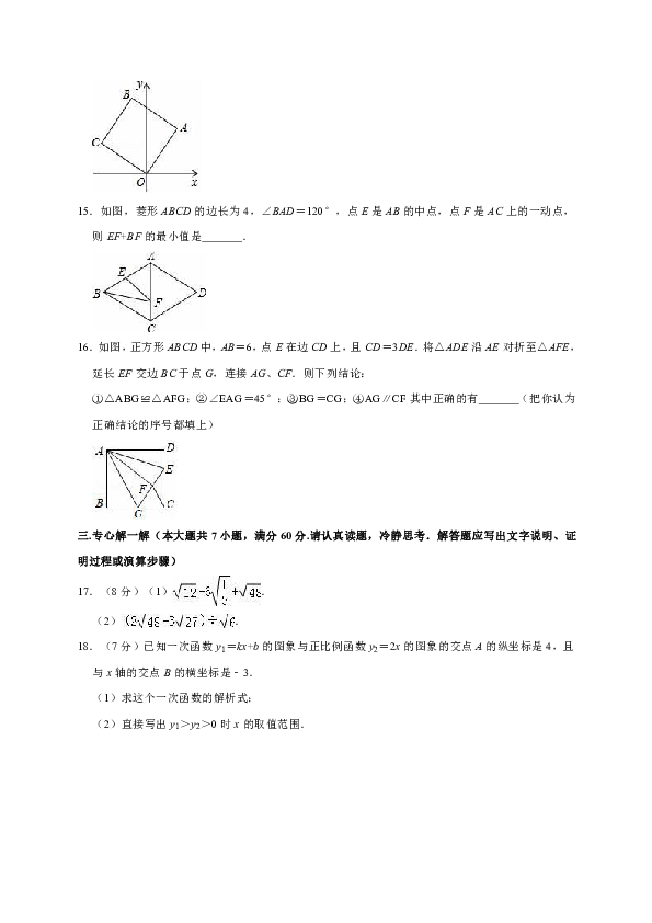 湖北省咸宁市咸安区2018-2019学年八年级第二学期期末数学试卷（解析版）