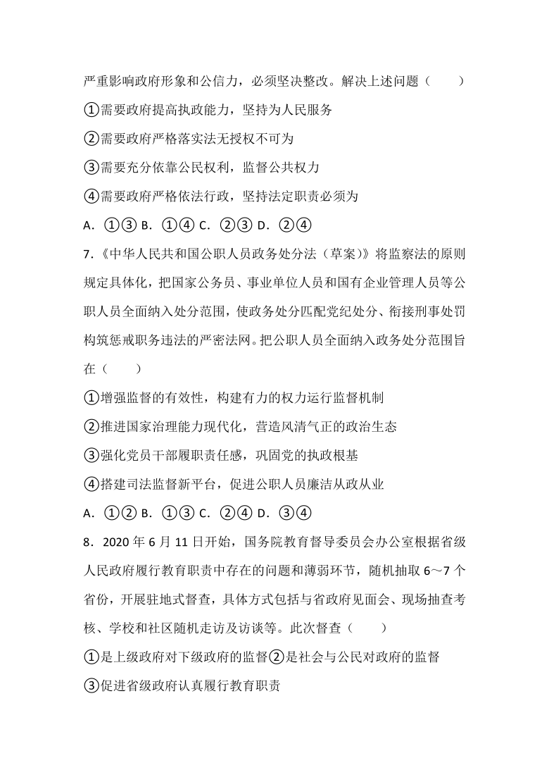 广西钦州第四高级中学校2020-2021学年高一下学期4月第七周周测政治试题 Word版含答案