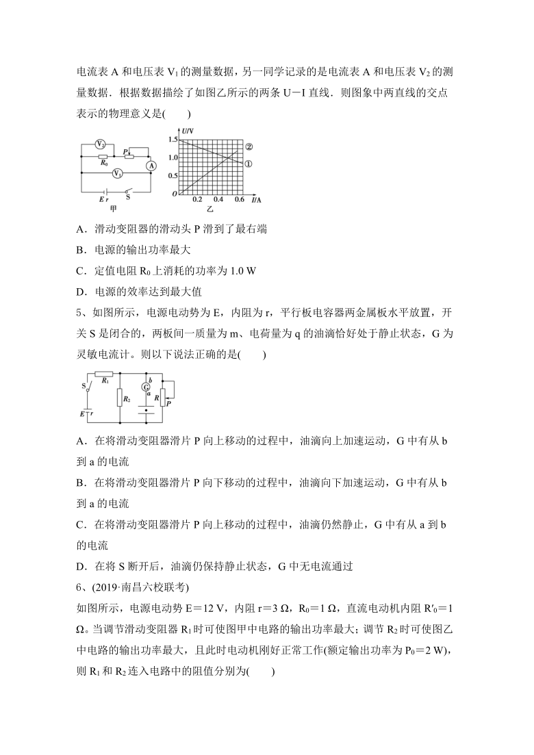 2021届高考一轮物理：恒定电流（通用型）练习及答案