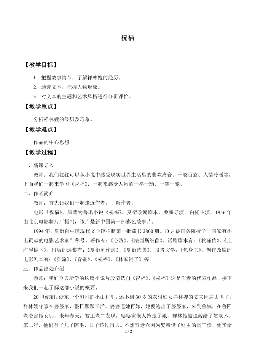 课件预览