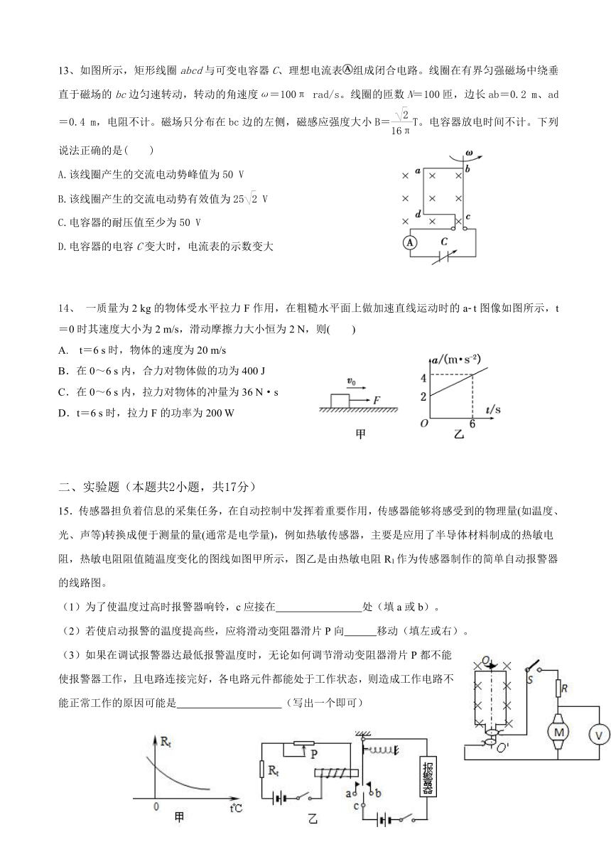 辽宁省葫芦岛市第一高级中学2016-2017学年高二下学期期中考试物理试题