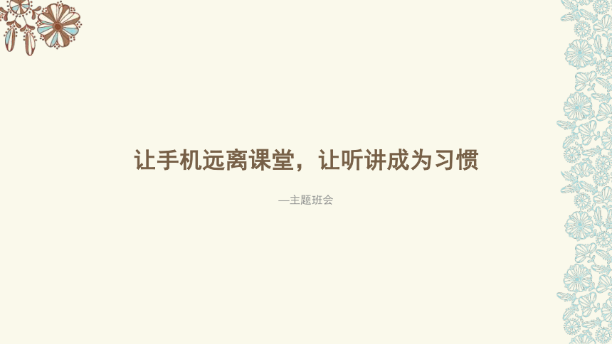 课件预览