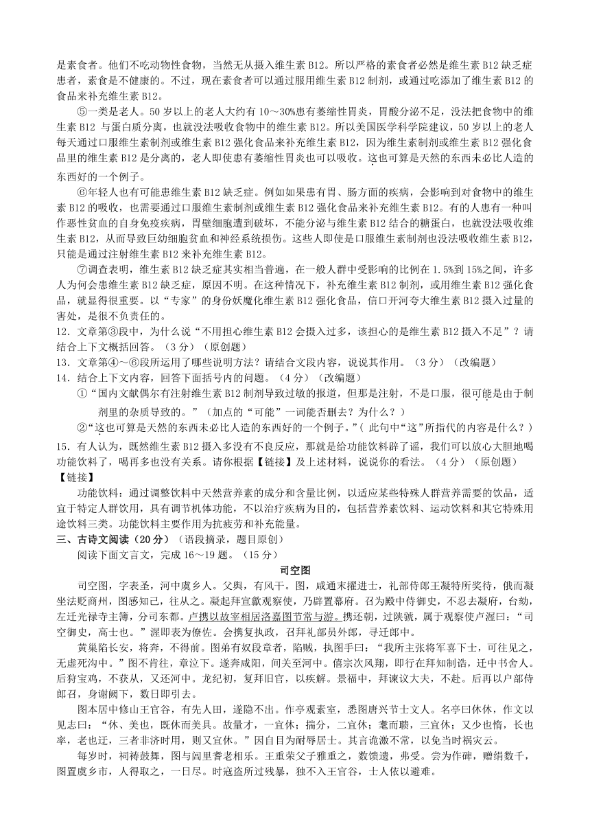 浙江省杭州市2016年中考语文模拟命题比赛试卷（含答案） (33)