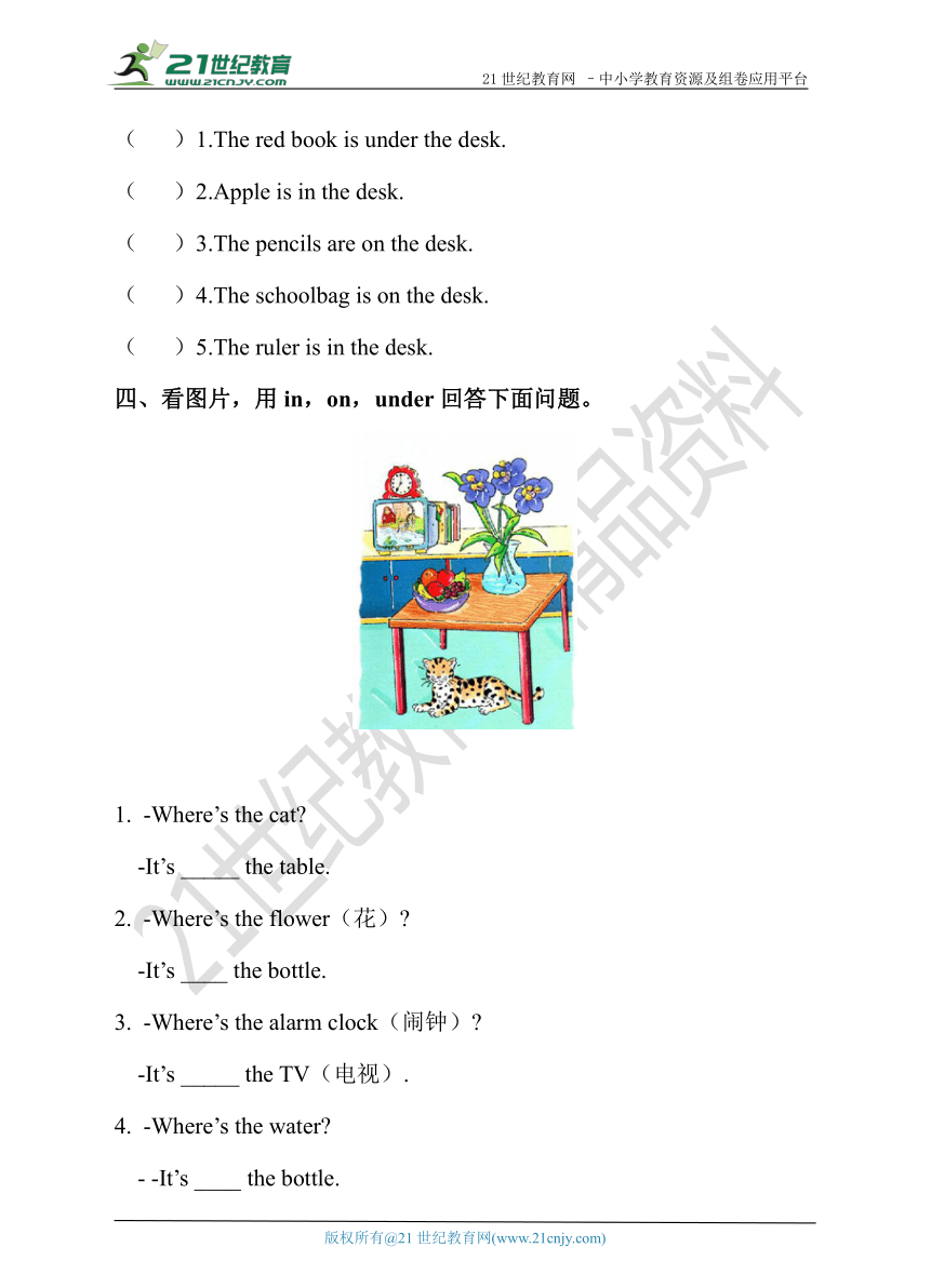 接力版英语三年级下册Lesson 8 It’s in the box.第二课时 习题