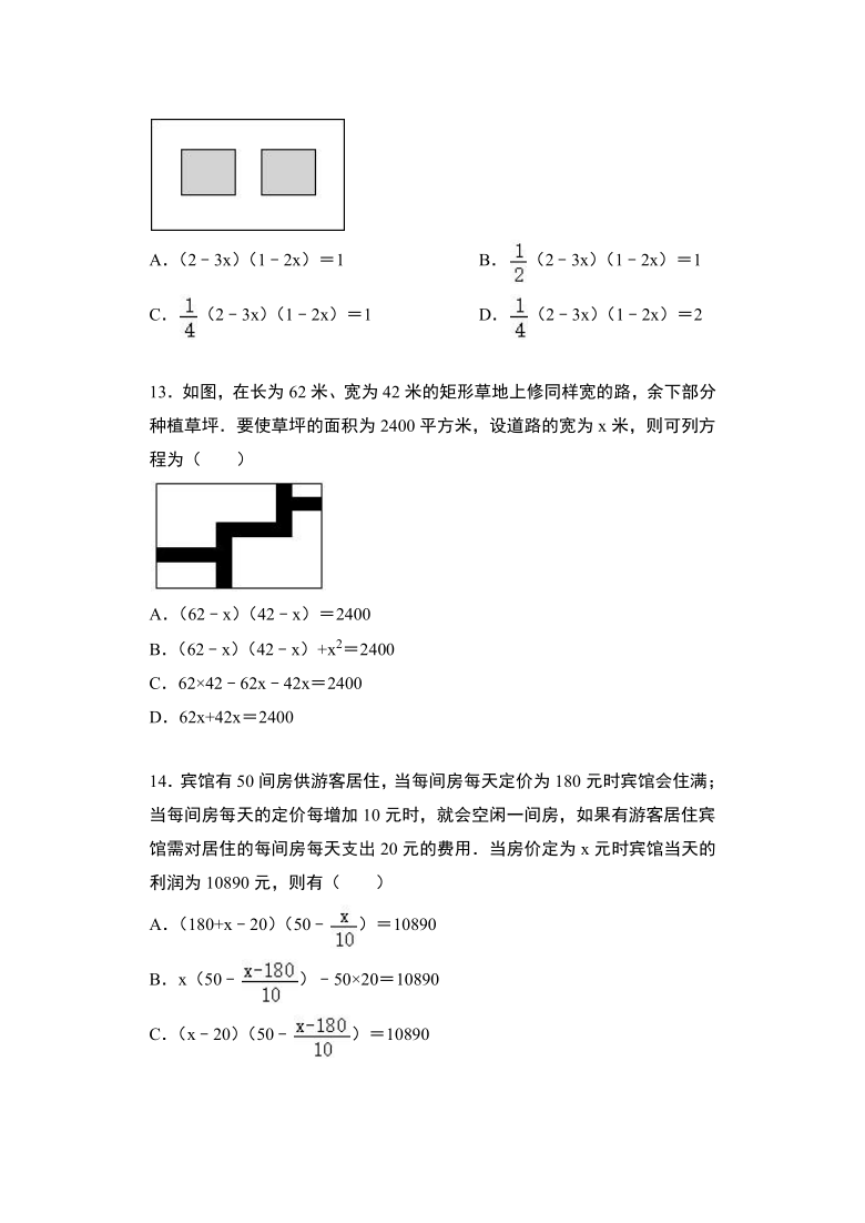 21.3 实际问题与一元二次方程暑期学情跟踪练习-2021-2022学年人教版数学九年级上册（Word版含答案）