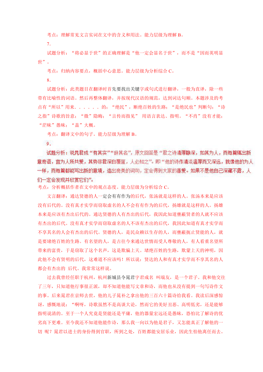 江苏省溧水高级中学2017届高三暑期考试语文试题解析（解析版）