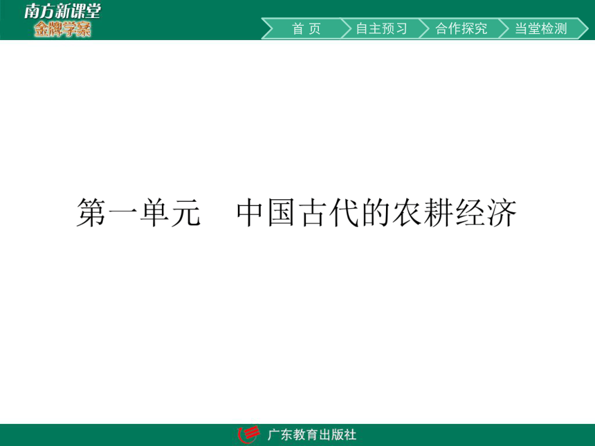 课件预览