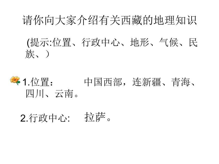 西藏专题(浙江省台州市路桥区)