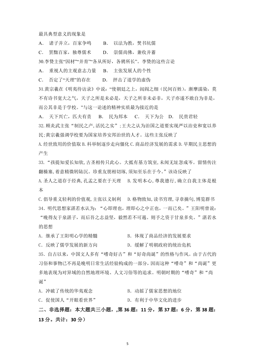 甘肃省徽县第一重点高中2021-2022学年高二上学期第一次月考历史试题（Word版含答案）