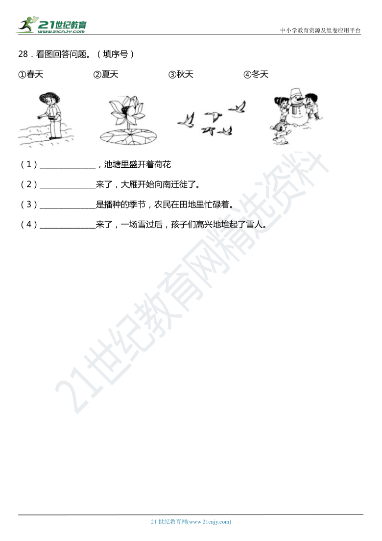 落什么爽成语_成语故事简笔画(5)