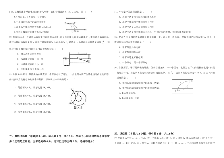 宁夏长庆高级中学2020-2021学年高二期中考试物理试卷Word版含答案