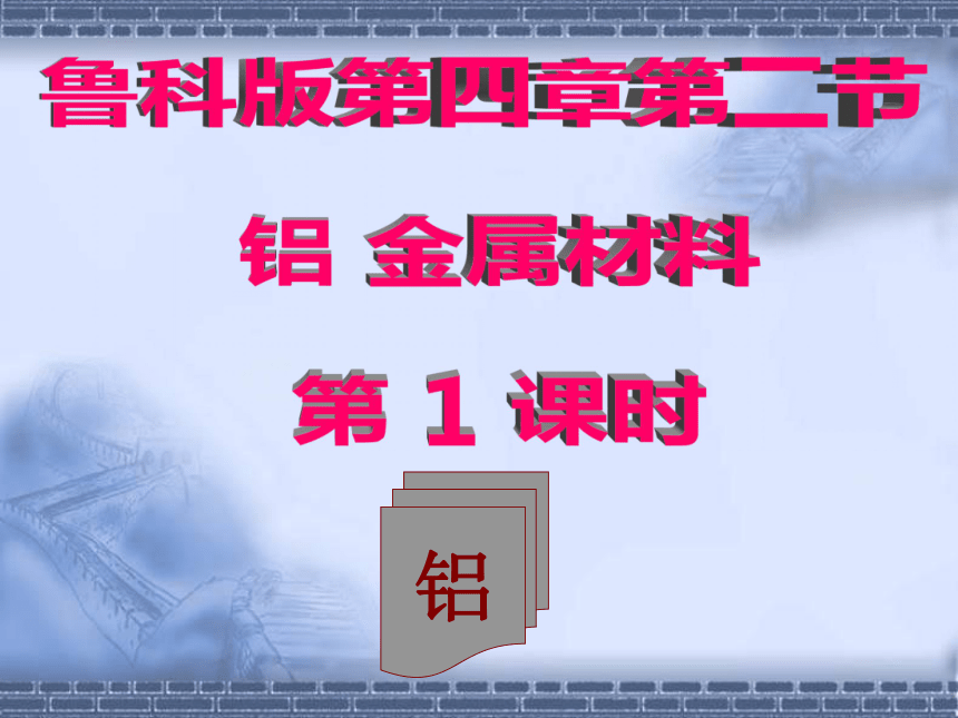 铝金属材料(安徽省宿州市萧县)