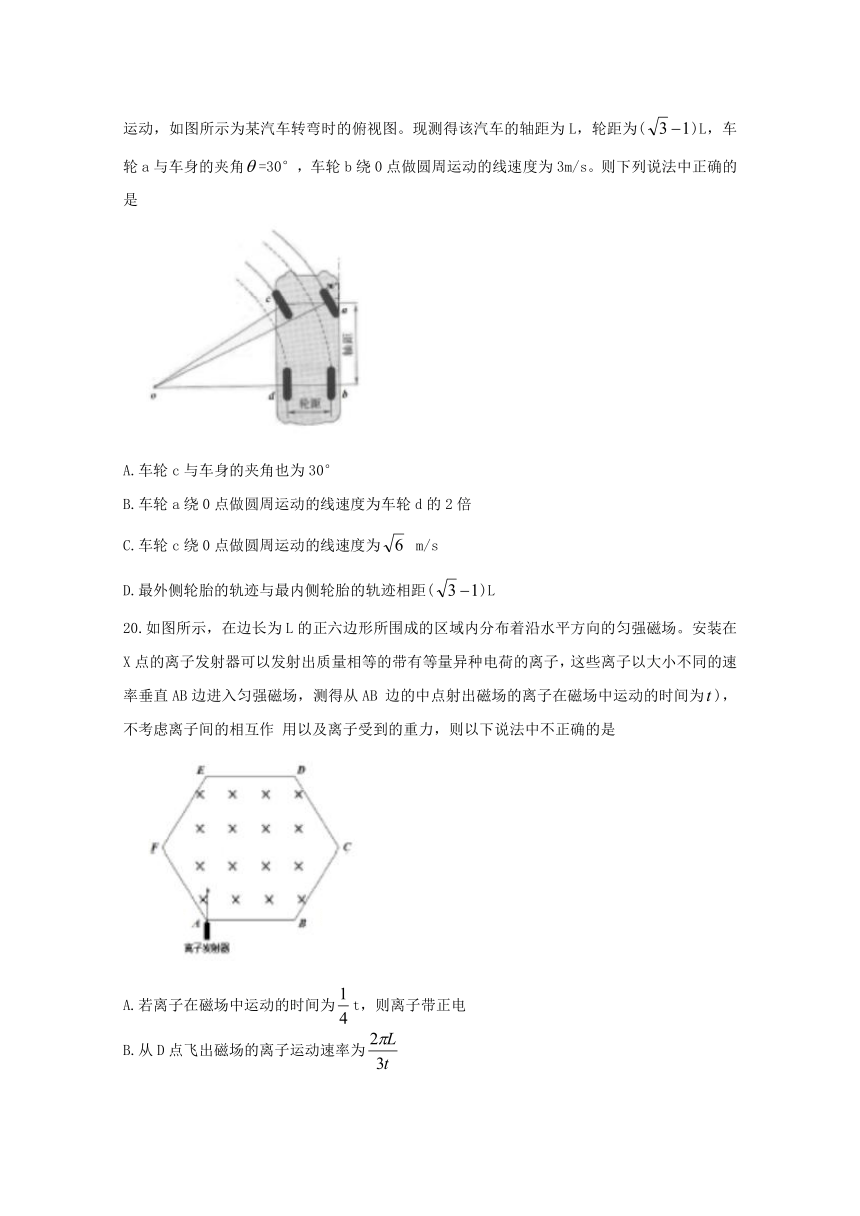 河南省2018届高三中学生标准学术能力诊断性测试（2月） 理科综合-物理 Word版含答案