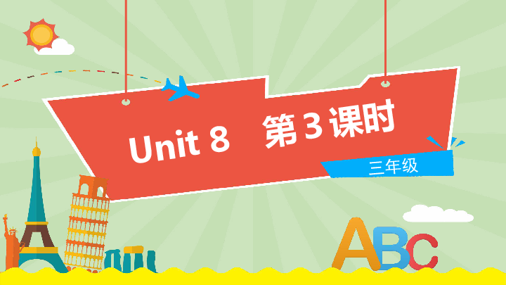 Unit 8 At the fruit shop 第3课时课件（20张PPT)