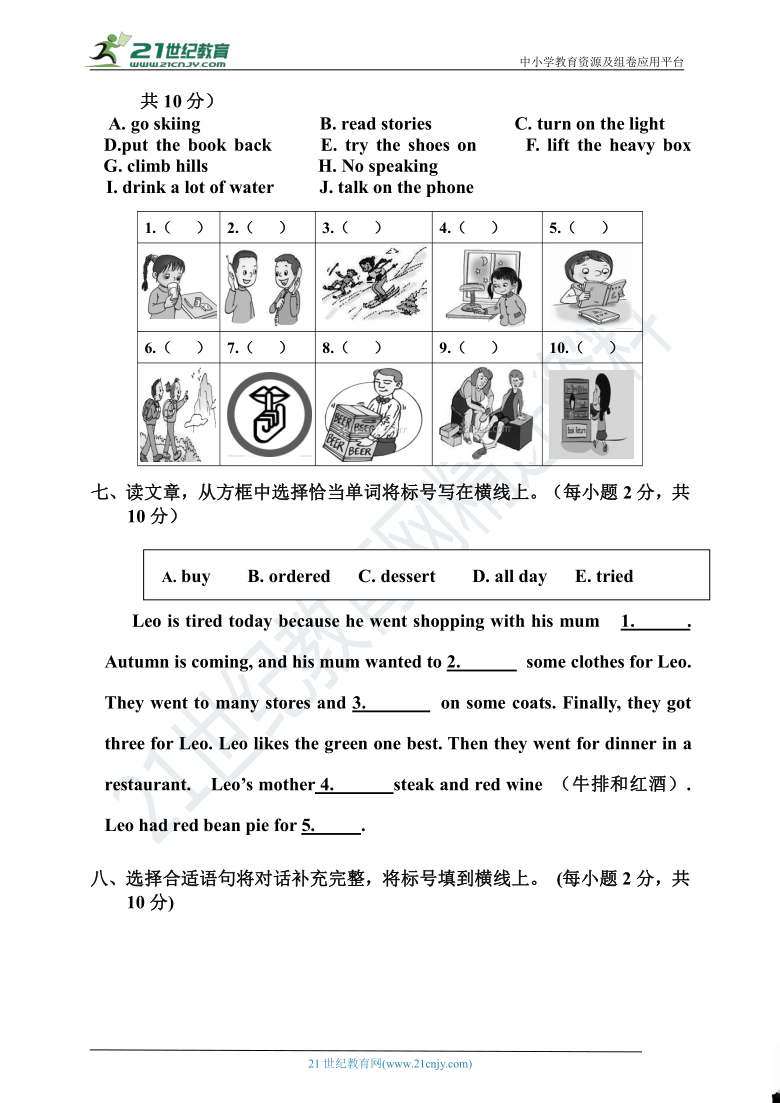 北京版小学英语四年级上册期末练习（含答案和听力书面材料）