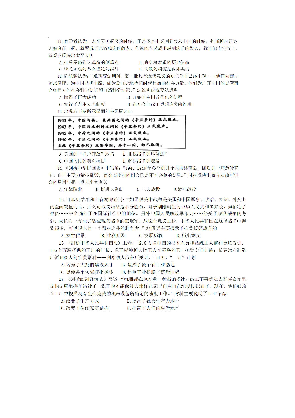 石家庄28中教育集团2020年初中毕业升学文化课模拟考试  文科综合试卷（图片版）
