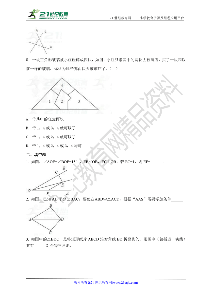 1.5三角形全等的判定(4)练习题（含答案）