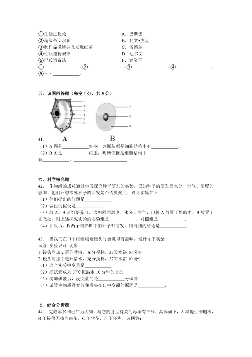 青海省海东地区民和县巴州、西沟五校联考2014-2015学年八年级（下）期中生物试卷解析