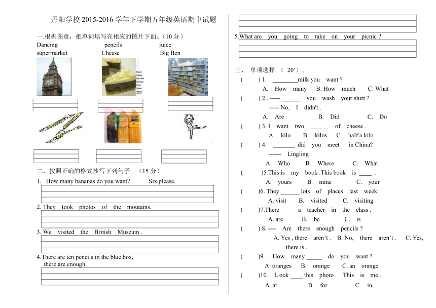 2015—2016学年度外研版五年级下英语期中试卷（无答案）