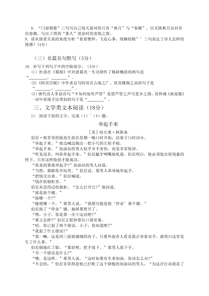 山西省太原市2016-2017学年高二上学期期末考试语文试题（WORD版）