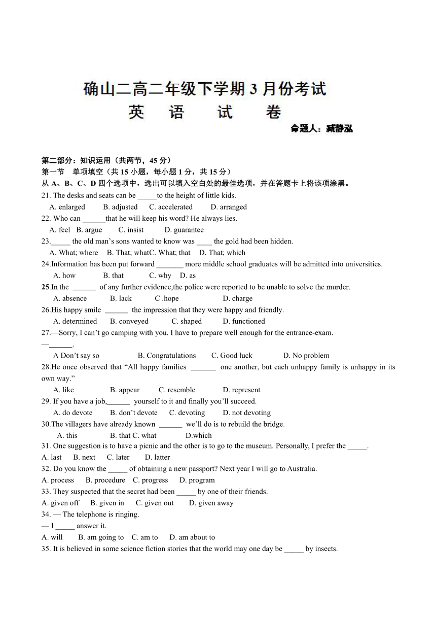 河南省确山县第二高级中学2013-2014学年高二3月月考英语试题