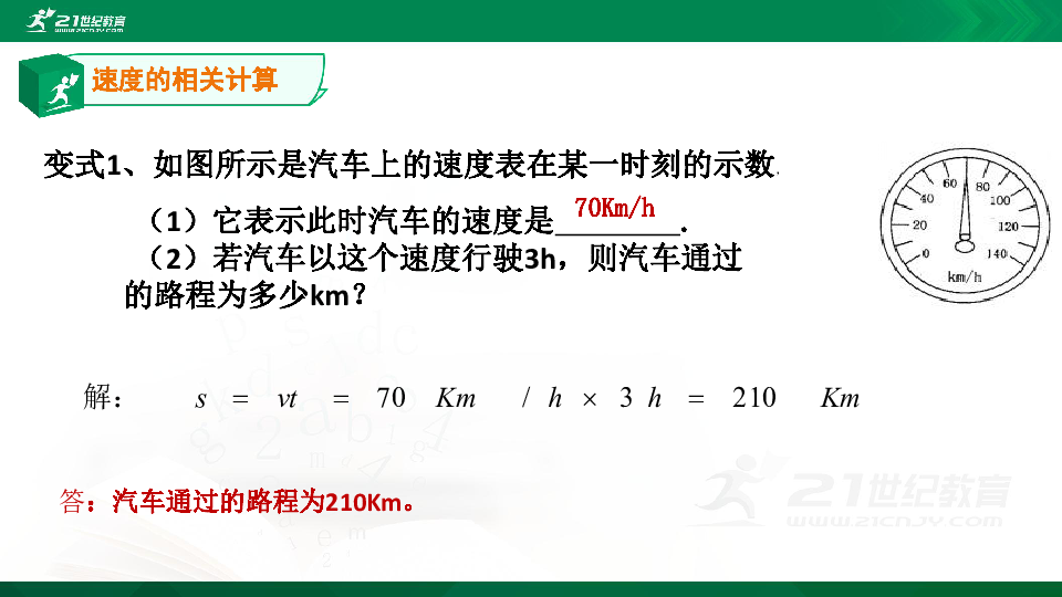 人教版中考二轮力学计算专题复习课件（44张PPT）