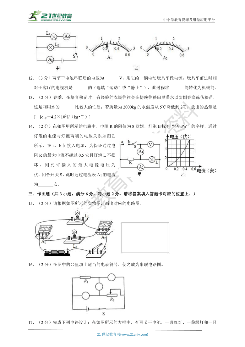 贵州省黔东南州2020-2021学年九年级（上）期末物理模拟试卷一(解析版)