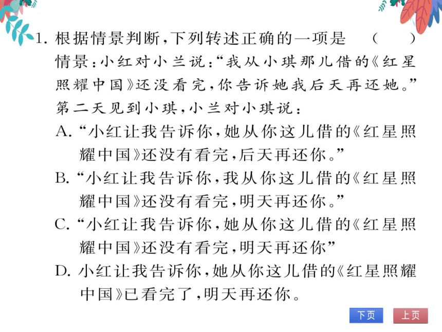 课件预览