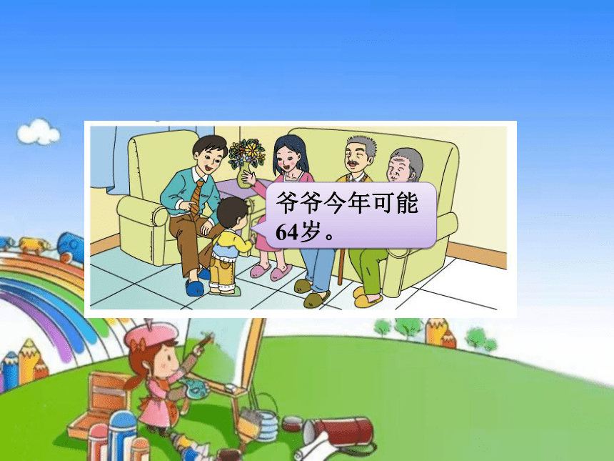 课件预览