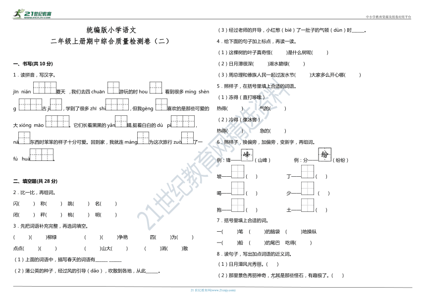 课件预览