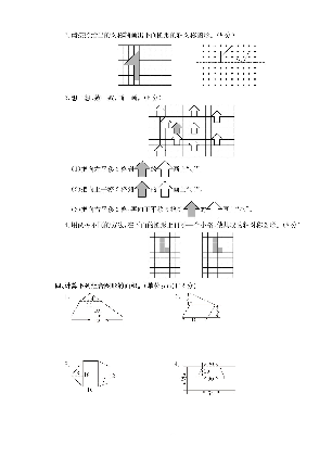 五年级上册数学试题 图形与几何专题卷（PDF无答案）北师版